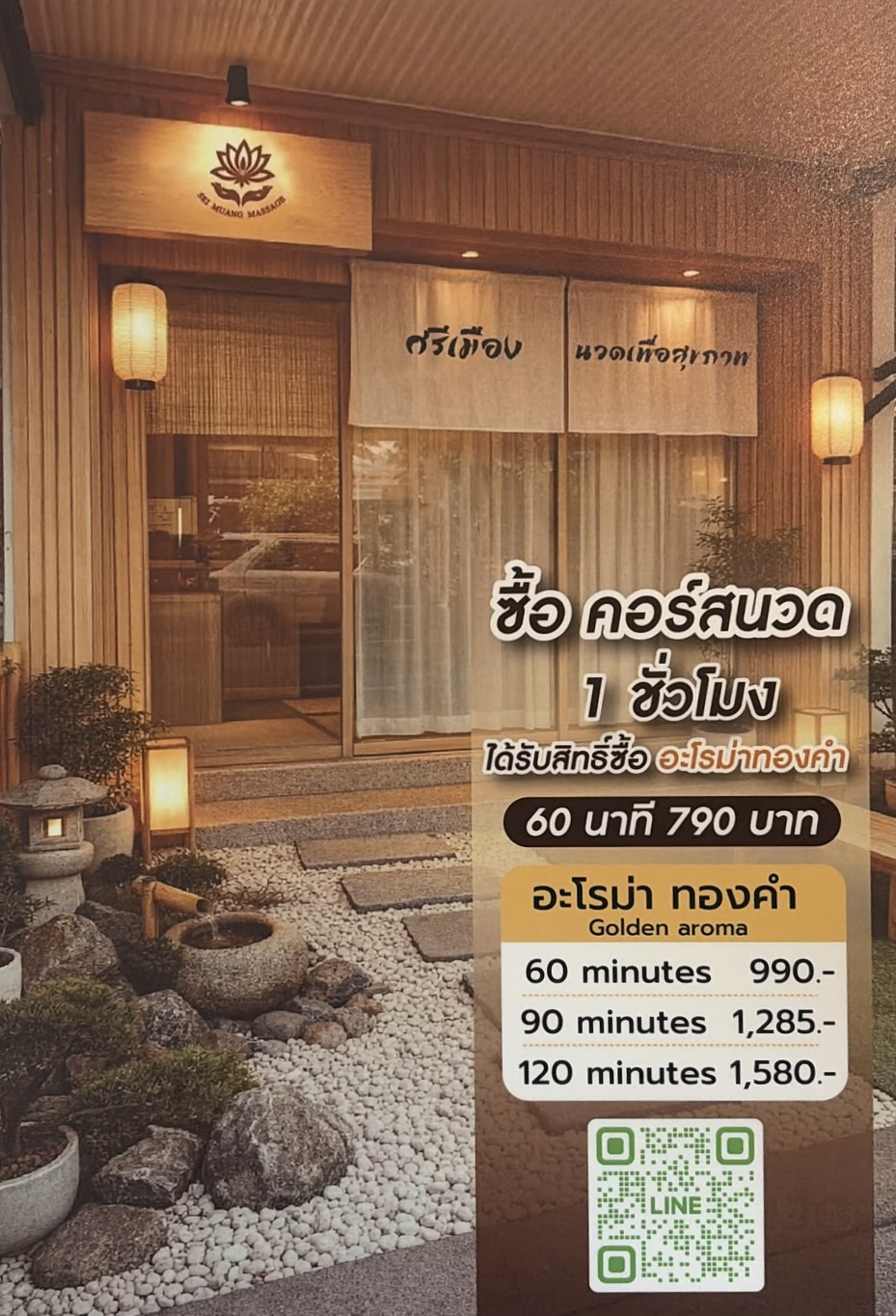 Purchase a 1-hour massage course, 790 baht, and Golden Aroma massage pricing for 60, 90 and 120 minutes