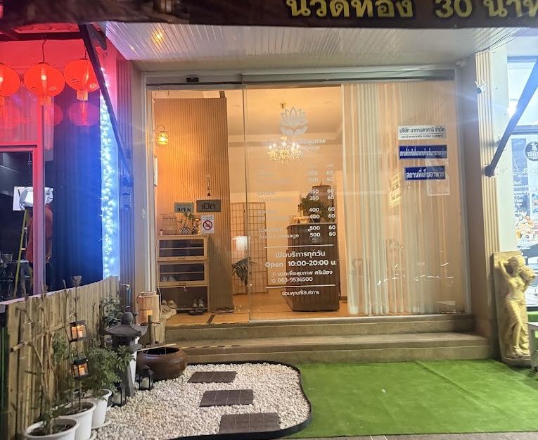 Sri Muang Massage storefront at night